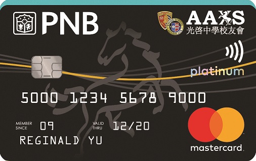 PNB AAXS Platinum Mastercard